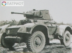 6229   З.   Британский бронеавтомобиль "Даймлер  MK-I Динго "
