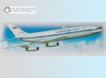 7001   З.    Пассажирский авиалайнер " Ил-86 "