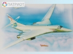 7002  З. Российский сверхзвуковой стратегический бомбардировщик " Ту-160 "