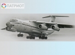7011   З.   Советский военно-транспортный самолет " Ил-76 " МД
