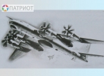 7015 З.  Советский бомбардировщик " Ту-95 "