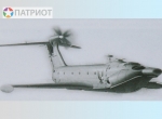 7016   З.   Экраноплан А-90 "Орленок"