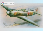 7203   З.   Советский истребитель Ла-5ФН