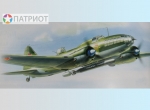 7223 З.  Советский торпедоносец Ил-4Т ( ДБ - 3)