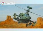 7248 З.  Американский ударный вертолет AH-64D "Апач Лонгбоу"