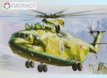 7270   З.   Советский вертолет Ми-26 "HALO"