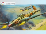 7279   З.   Советский штурмовик Ил-2 образца 1942 г.