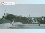 7305    З.    Советский истребитель "Ла-7"