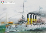 9014   З.   Крейсер "Варяг"