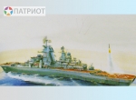9017  З.   Российский атомный ракетный крейсер "Петр Великий"