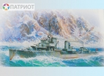 9043   З.   Немецкий эскадренный миноносец  Z - 17  "Дитер фон Редер "
