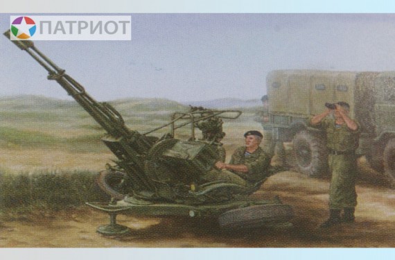 02348  Тр.   Советская зенитная установка ЗУ-23-2