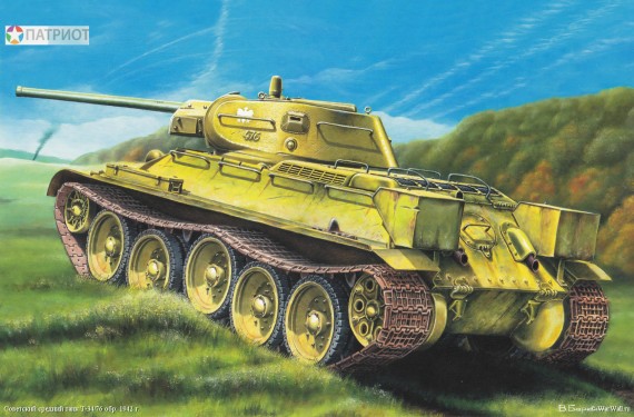 3528   МS.   Советский танк Т-34/76 выпуск 1942 год завода №112