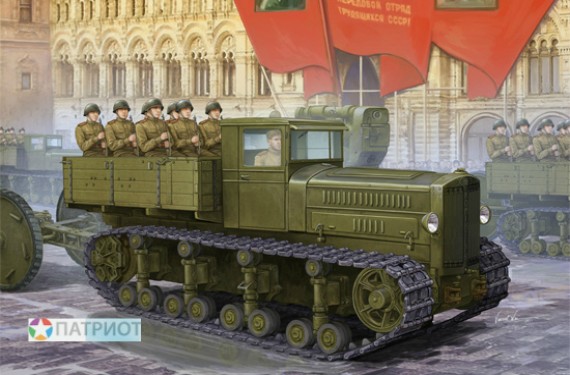 05540   Tr.  Советский тягач 
